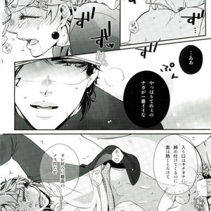 [hirasyain] connect love hole – JoJo dj [JP] – Gay Manga sex 8