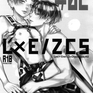 [ALT (tacky)] L×EZCS #02 -Rivaire Zetchoushuu 02 – Shingeki no Kyojin dj [JP] – Gay Manga sex 3