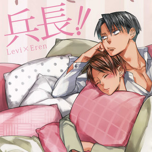 [ALT (tacky)] L×EZCS #02 -Rivaire Zetchoushuu 02 – Shingeki no Kyojin dj [JP] – Gay Manga sex 5