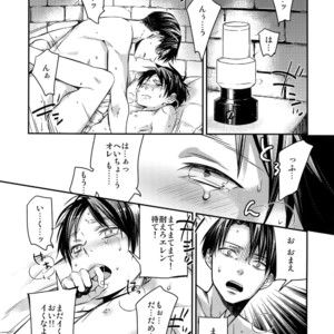 [ALT (tacky)] L×EZCS #02 -Rivaire Zetchoushuu 02 – Shingeki no Kyojin dj [JP] – Gay Manga sex 6