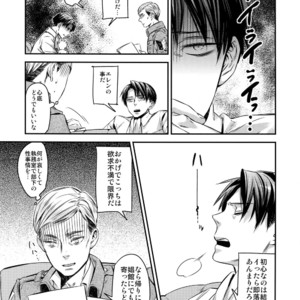 [ALT (tacky)] L×EZCS #02 -Rivaire Zetchoushuu 02 – Shingeki no Kyojin dj [JP] – Gay Manga sex 8