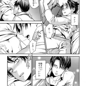 [ALT (tacky)] L×EZCS #02 -Rivaire Zetchoushuu 02 – Shingeki no Kyojin dj [JP] – Gay Manga sex 12