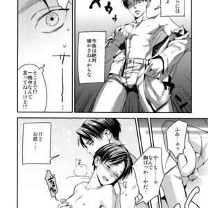 [ALT (tacky)] L×EZCS #02 -Rivaire Zetchoushuu 02 – Shingeki no Kyojin dj [JP] – Gay Manga sex 14