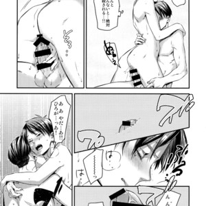 [ALT (tacky)] L×EZCS #02 -Rivaire Zetchoushuu 02 – Shingeki no Kyojin dj [JP] – Gay Manga sex 18