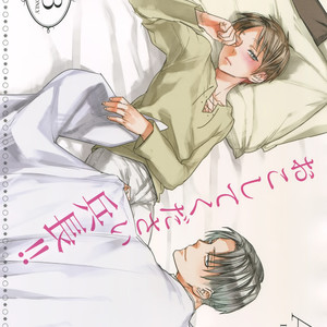 [ALT (tacky)] L×EZCS #02 -Rivaire Zetchoushuu 02 – Shingeki no Kyojin dj [JP] – Gay Manga sex 28