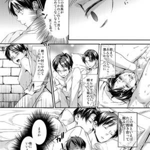 [ALT (tacky)] L×EZCS #02 -Rivaire Zetchoushuu 02 – Shingeki no Kyojin dj [JP] – Gay Manga sex 29