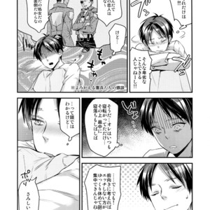 [ALT (tacky)] L×EZCS #02 -Rivaire Zetchoushuu 02 – Shingeki no Kyojin dj [JP] – Gay Manga sex 30