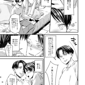 [ALT (tacky)] L×EZCS #02 -Rivaire Zetchoushuu 02 – Shingeki no Kyojin dj [JP] – Gay Manga sex 31
