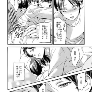 [ALT (tacky)] L×EZCS #02 -Rivaire Zetchoushuu 02 – Shingeki no Kyojin dj [JP] – Gay Manga sex 32
