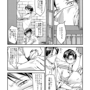 [ALT (tacky)] L×EZCS #02 -Rivaire Zetchoushuu 02 – Shingeki no Kyojin dj [JP] – Gay Manga sex 35