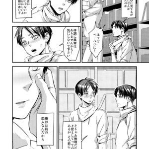 [ALT (tacky)] L×EZCS #02 -Rivaire Zetchoushuu 02 – Shingeki no Kyojin dj [JP] – Gay Manga sex 36