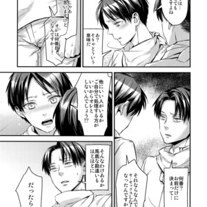 [ALT (tacky)] L×EZCS #02 -Rivaire Zetchoushuu 02 – Shingeki no Kyojin dj [JP] – Gay Manga sex 37