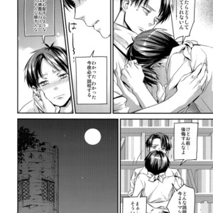 [ALT (tacky)] L×EZCS #02 -Rivaire Zetchoushuu 02 – Shingeki no Kyojin dj [JP] – Gay Manga sex 38