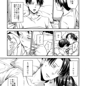 [ALT (tacky)] L×EZCS #02 -Rivaire Zetchoushuu 02 – Shingeki no Kyojin dj [JP] – Gay Manga sex 39