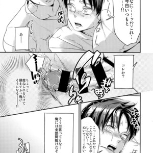 [ALT (tacky)] L×EZCS #02 -Rivaire Zetchoushuu 02 – Shingeki no Kyojin dj [JP] – Gay Manga sex 47