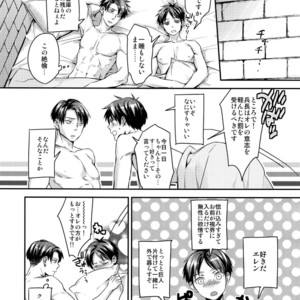 [ALT (tacky)] L×EZCS #02 -Rivaire Zetchoushuu 02 – Shingeki no Kyojin dj [JP] – Gay Manga sex 49
