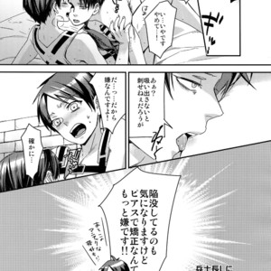 [ALT (tacky)] L×EZCS #02 -Rivaire Zetchoushuu 02 – Shingeki no Kyojin dj [JP] – Gay Manga sex 52