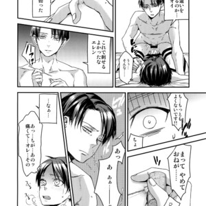 [ALT (tacky)] L×EZCS #02 -Rivaire Zetchoushuu 02 – Shingeki no Kyojin dj [JP] – Gay Manga sex 53