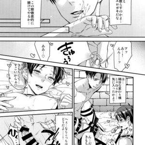 [ALT (tacky)] L×EZCS #02 -Rivaire Zetchoushuu 02 – Shingeki no Kyojin dj [JP] – Gay Manga sex 54