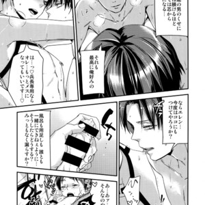 [ALT (tacky)] L×EZCS #02 -Rivaire Zetchoushuu 02 – Shingeki no Kyojin dj [JP] – Gay Manga sex 56