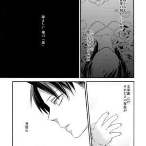 [ALT (tacky)] L×EZCS #02 -Rivaire Zetchoushuu 02 – Shingeki no Kyojin dj [JP] – Gay Manga sex 62
