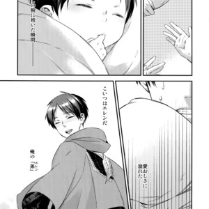 [ALT (tacky)] L×EZCS #02 -Rivaire Zetchoushuu 02 – Shingeki no Kyojin dj [JP] – Gay Manga sex 63