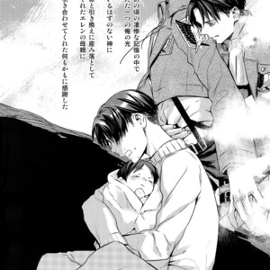 [ALT (tacky)] L×EZCS #02 -Rivaire Zetchoushuu 02 – Shingeki no Kyojin dj [JP] – Gay Manga sex 64