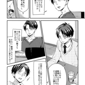 [ALT (tacky)] L×EZCS #02 -Rivaire Zetchoushuu 02 – Shingeki no Kyojin dj [JP] – Gay Manga sex 68