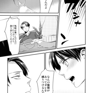 [ALT (tacky)] L×EZCS #02 -Rivaire Zetchoushuu 02 – Shingeki no Kyojin dj [JP] – Gay Manga sex 69