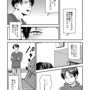 [ALT (tacky)] L×EZCS #02 -Rivaire Zetchoushuu 02 – Shingeki no Kyojin dj [JP] – Gay Manga sex 70
