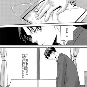 [ALT (tacky)] L×EZCS #02 -Rivaire Zetchoushuu 02 – Shingeki no Kyojin dj [JP] – Gay Manga sex 71