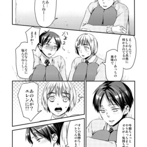 [ALT (tacky)] L×EZCS #02 -Rivaire Zetchoushuu 02 – Shingeki no Kyojin dj [JP] – Gay Manga sex 74