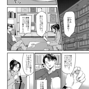 [ALT (tacky)] L×EZCS #02 -Rivaire Zetchoushuu 02 – Shingeki no Kyojin dj [JP] – Gay Manga sex 76