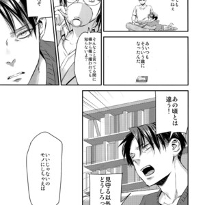 [ALT (tacky)] L×EZCS #02 -Rivaire Zetchoushuu 02 – Shingeki no Kyojin dj [JP] – Gay Manga sex 77