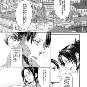 [ALT (tacky)] L×EZCS #02 -Rivaire Zetchoushuu 02 – Shingeki no Kyojin dj [JP] – Gay Manga sex 78