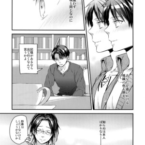 [ALT (tacky)] L×EZCS #02 -Rivaire Zetchoushuu 02 – Shingeki no Kyojin dj [JP] – Gay Manga sex 79