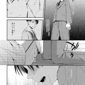 [ALT (tacky)] L×EZCS #02 -Rivaire Zetchoushuu 02 – Shingeki no Kyojin dj [JP] – Gay Manga sex 84