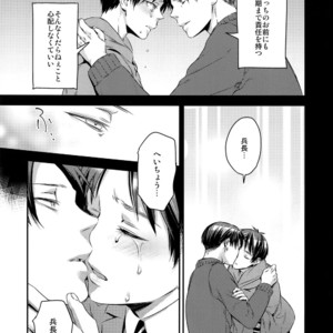 [ALT (tacky)] L×EZCS #02 -Rivaire Zetchoushuu 02 – Shingeki no Kyojin dj [JP] – Gay Manga sex 87