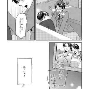[ALT (tacky)] L×EZCS #02 -Rivaire Zetchoushuu 02 – Shingeki no Kyojin dj [JP] – Gay Manga sex 89