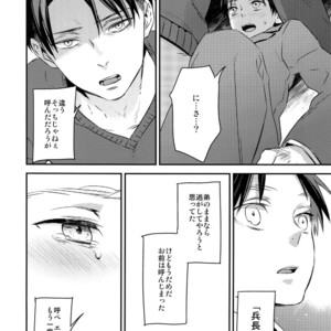 [ALT (tacky)] L×EZCS #02 -Rivaire Zetchoushuu 02 – Shingeki no Kyojin dj [JP] – Gay Manga sex 90