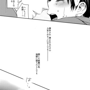 [ALT (tacky)] L×EZCS #02 -Rivaire Zetchoushuu 02 – Shingeki no Kyojin dj [JP] – Gay Manga sex 91