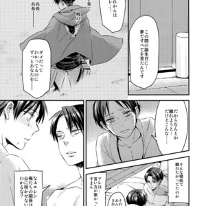 [ALT (tacky)] L×EZCS #02 -Rivaire Zetchoushuu 02 – Shingeki no Kyojin dj [JP] – Gay Manga sex 93