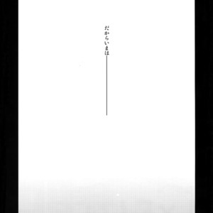[ALT (tacky)] L×EZCS #02 -Rivaire Zetchoushuu 02 – Shingeki no Kyojin dj [JP] – Gay Manga sex 97