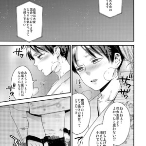 [ALT (tacky)] L×EZCS #02 -Rivaire Zetchoushuu 02 – Shingeki no Kyojin dj [JP] – Gay Manga sex 102