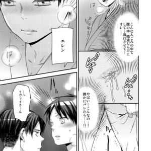 [ALT (tacky)] L×EZCS #02 -Rivaire Zetchoushuu 02 – Shingeki no Kyojin dj [JP] – Gay Manga sex 104