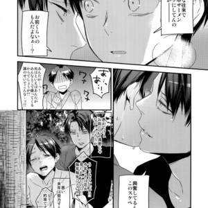 [ALT (tacky)] L×EZCS #02 -Rivaire Zetchoushuu 02 – Shingeki no Kyojin dj [JP] – Gay Manga sex 105