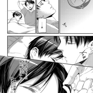 [ALT (tacky)] L×EZCS #02 -Rivaire Zetchoushuu 02 – Shingeki no Kyojin dj [JP] – Gay Manga sex 107