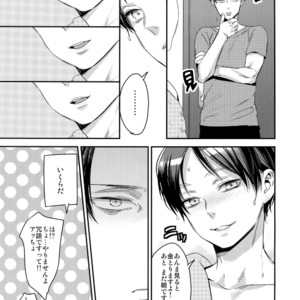 [ALT (tacky)] L×EZCS #02 -Rivaire Zetchoushuu 02 – Shingeki no Kyojin dj [JP] – Gay Manga sex 112