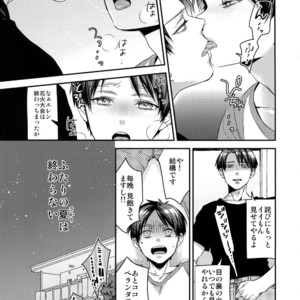 [ALT (tacky)] L×EZCS #02 -Rivaire Zetchoushuu 02 – Shingeki no Kyojin dj [JP] – Gay Manga sex 116