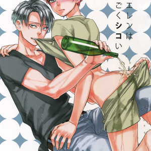 [ALT (tacky)] L×EZCS #02 -Rivaire Zetchoushuu 02 – Shingeki no Kyojin dj [JP] – Gay Manga sex 118